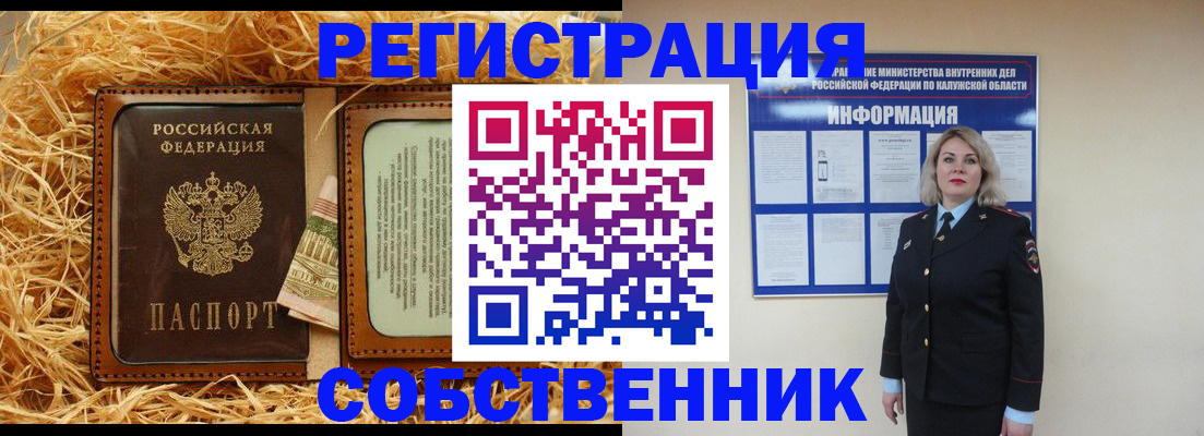 прописка для военкомата в Курске