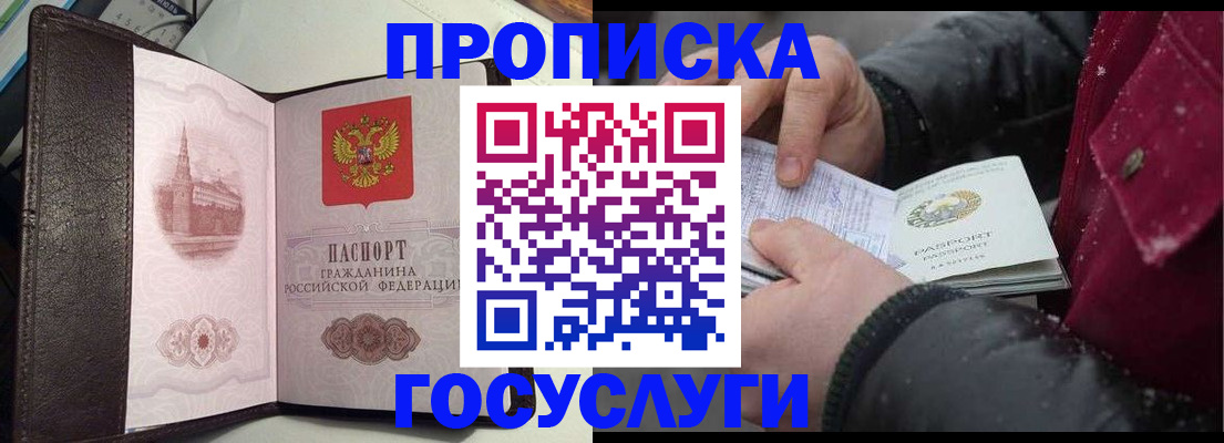 миграционный учет в Курске