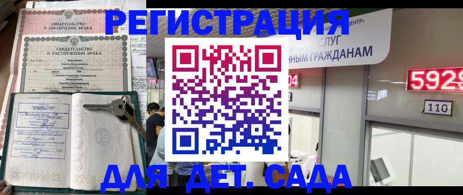временная регистрация собственник в Курске