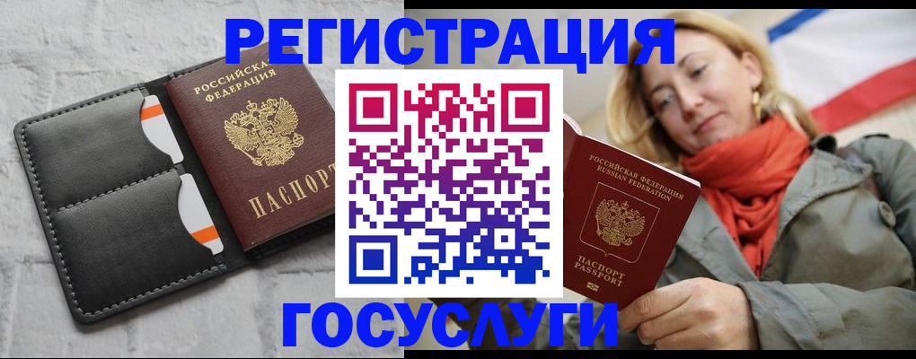 временная регистрация для школы в Курске