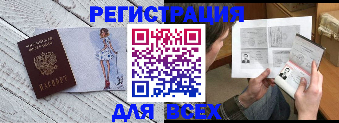 временная регистрация гарантия в Курске