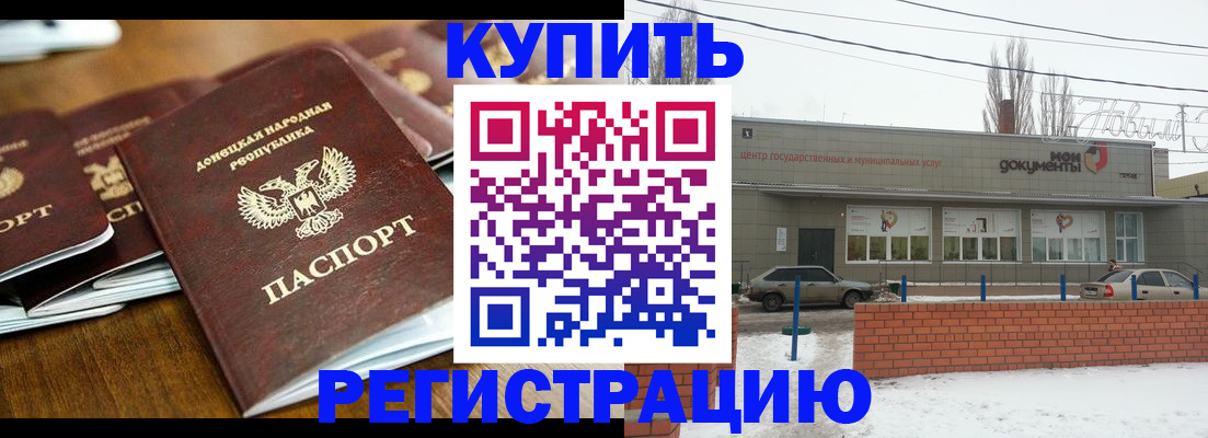временная прописка в Курске
